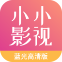 小小影视大全高清版