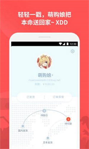 萌购(2)