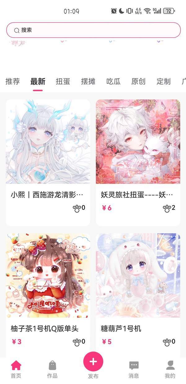 半糖次元9.1免费版(2)