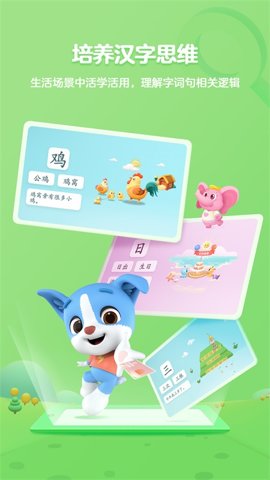 帮帮识字永久免费版