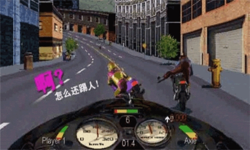 暴力摩托2008中文版(3)