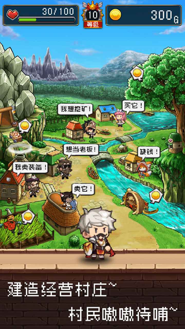 勇者是村长大人安卓版(2)