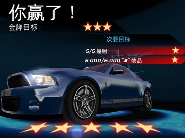 都市赛车6中文版(1)