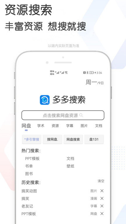 多多bt磁力搜索最新版