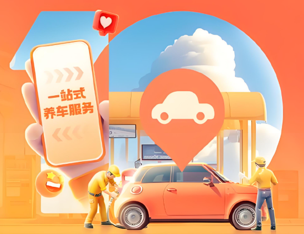 平安好车主软件下载大全