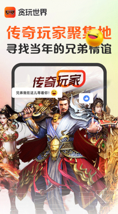 贪玩游戏盒子(3)