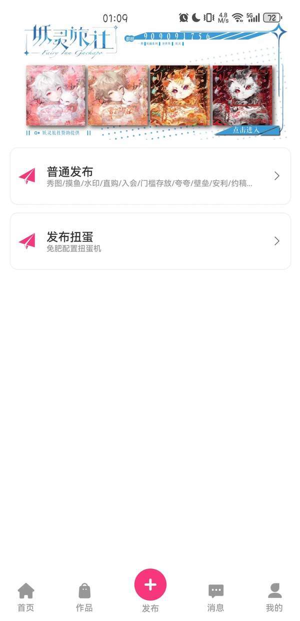 半糖次元9.1免费版(1)