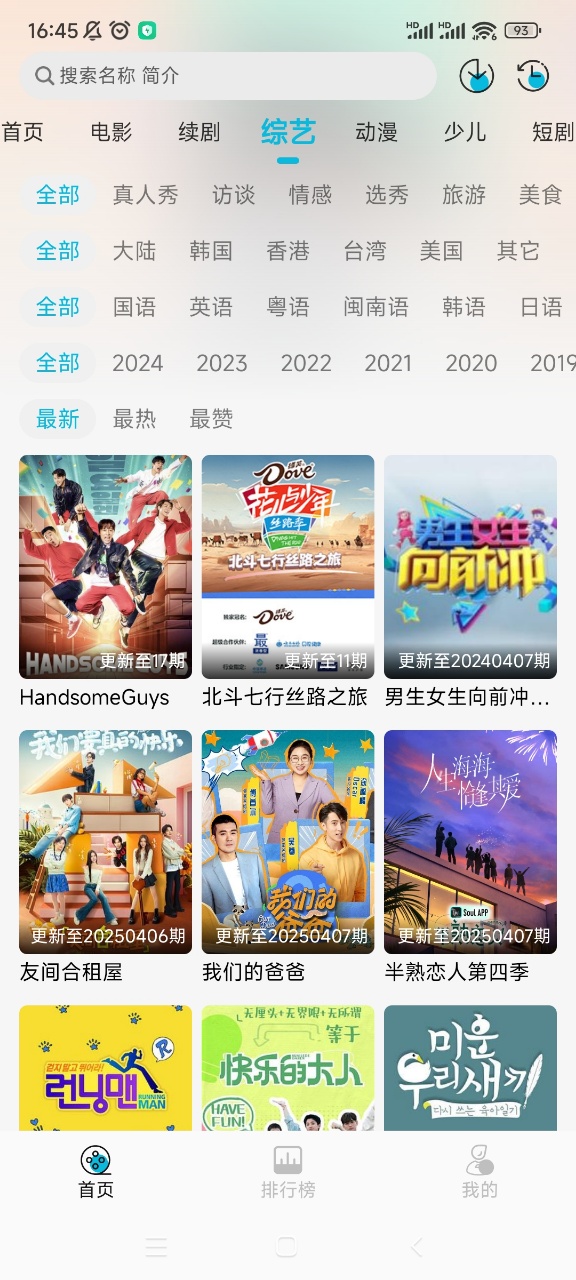 乐乐影视免费版