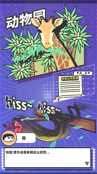 网红奶茶店最新版图3