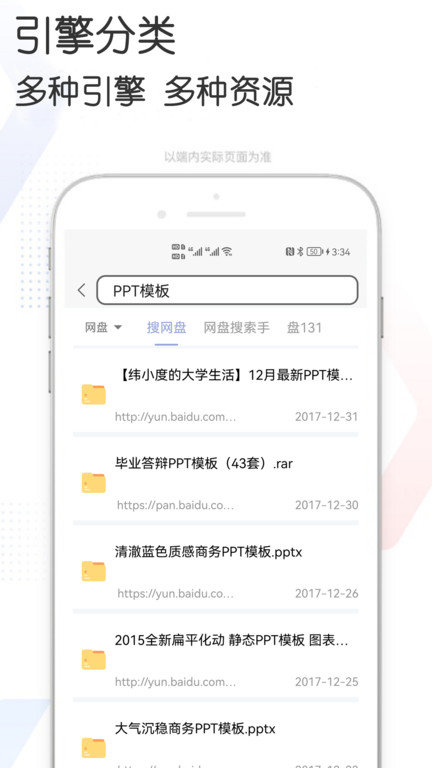 多多bt磁力搜索最新版