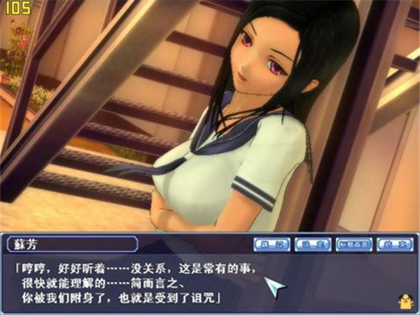 同校生2中文版(3)