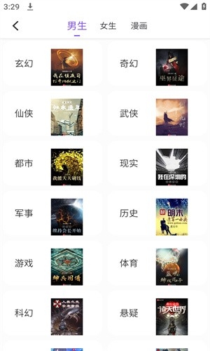 漫客阅读器无广告版