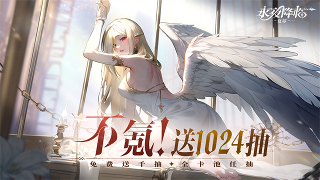 永夜降临复苏官方版(2)