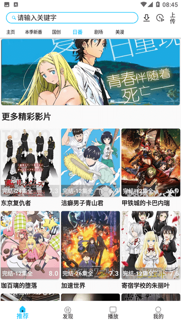 z动漫官方最新版图3