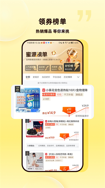 蜜源app官方版图3