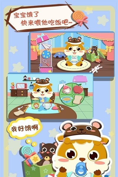儿童照顾小宝宝手机版图3