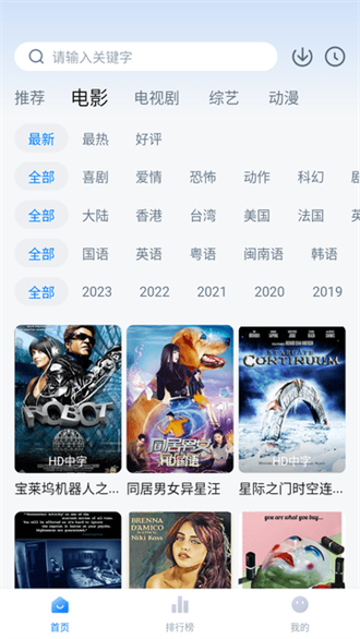 柠檬追剧正版截图2