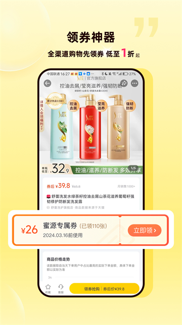 蜜源app官方版图1