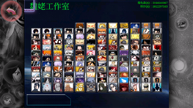 死神vs火影老魏改版(1)