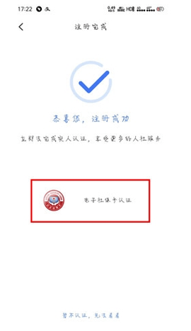 全国人社政务服务平台(1)