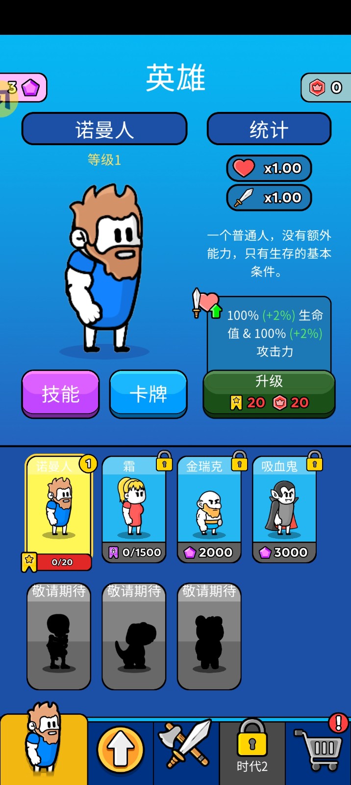 原始冲突单机游戏