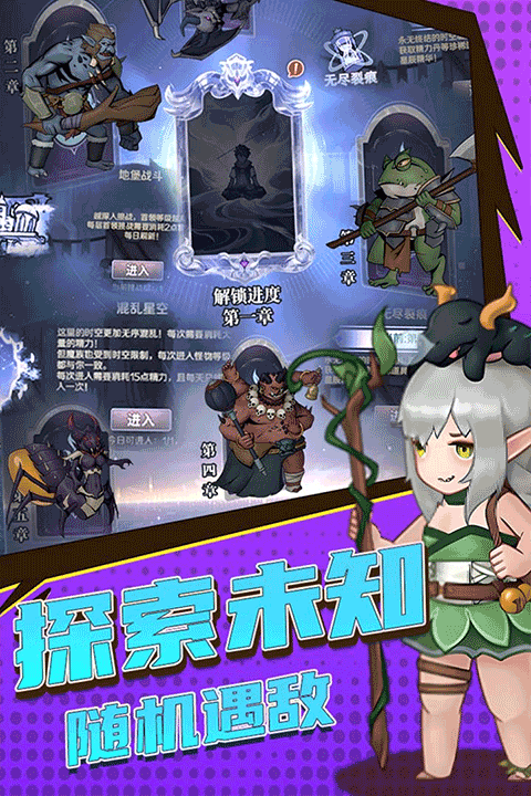 超简单的地下城手机版(2)