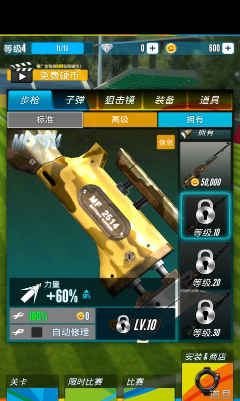 狙击训练靶场(1)