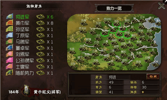 霸王的梦想最新版(2)