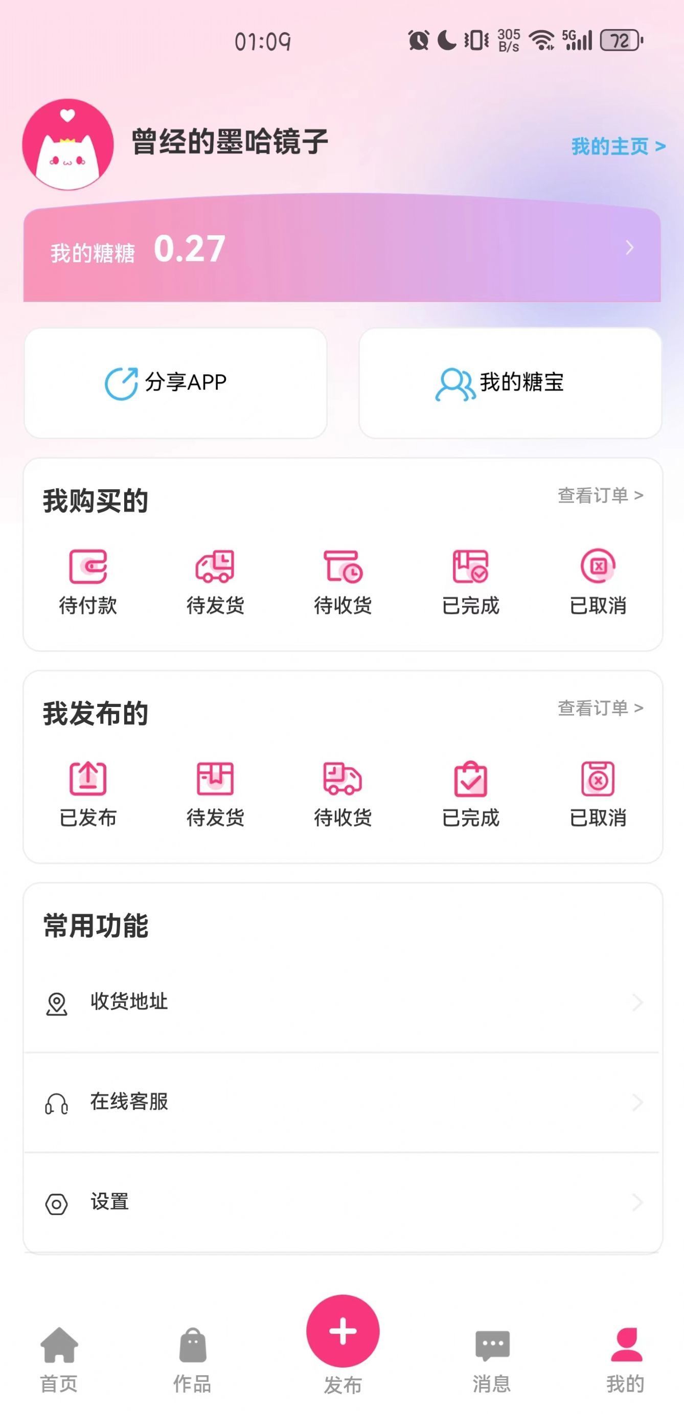 半糖次元9.1免费版(4)