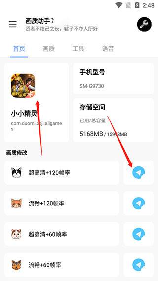 lx画质助手(2)