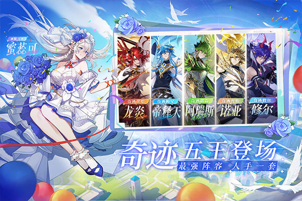 奥奇传说官方版图3