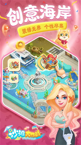 沙滩大作战最新版截图4