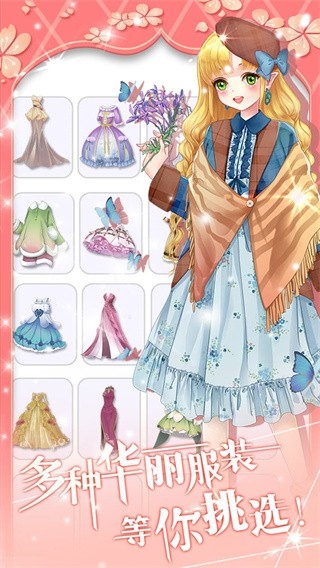 花花仙子的魔法花园汉化版图2