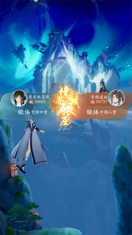 踏风行手游官网版图2