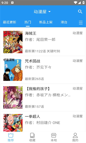 芝士漫画最新版截图4