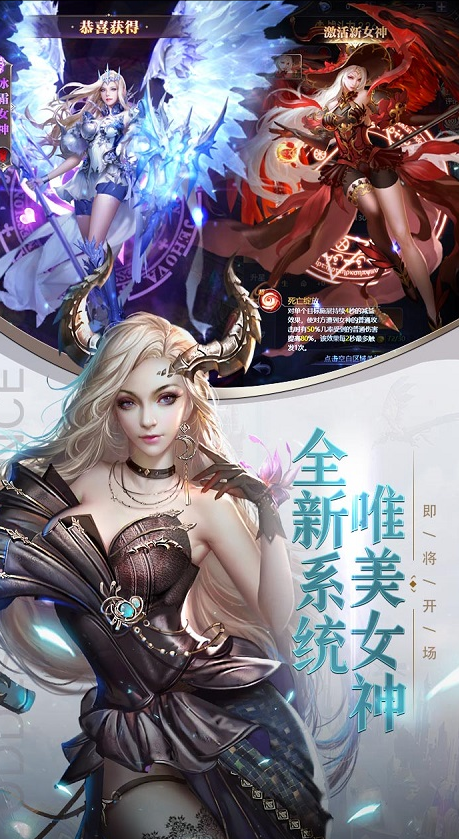 女神联盟官方版图3