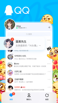 qq新版本(2)
