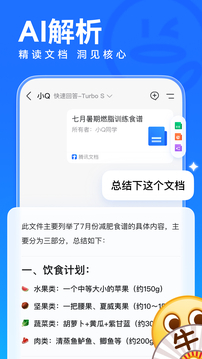 qq新版本(1)