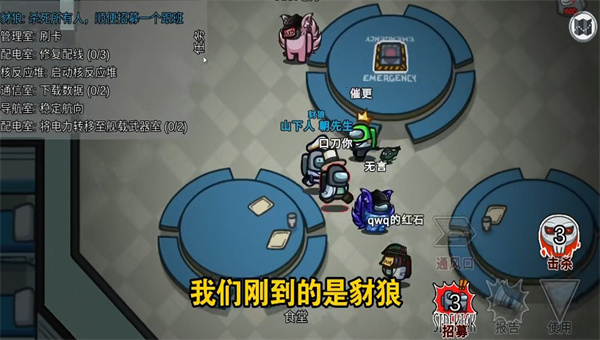 Among Us诸神之战中文版(2)