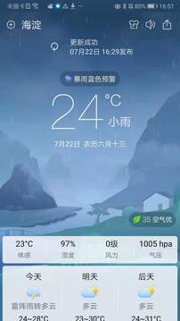 360天气(2)