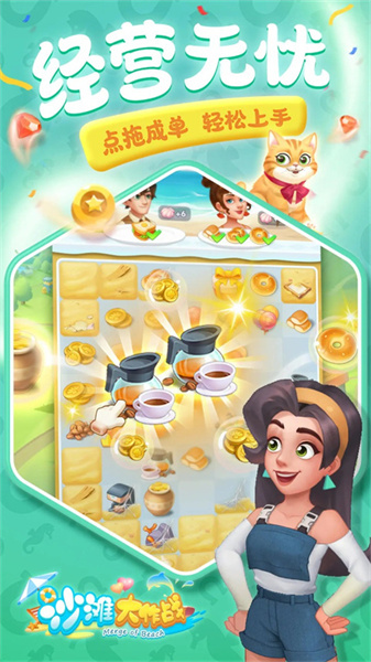 沙滩大作战最新版截图2