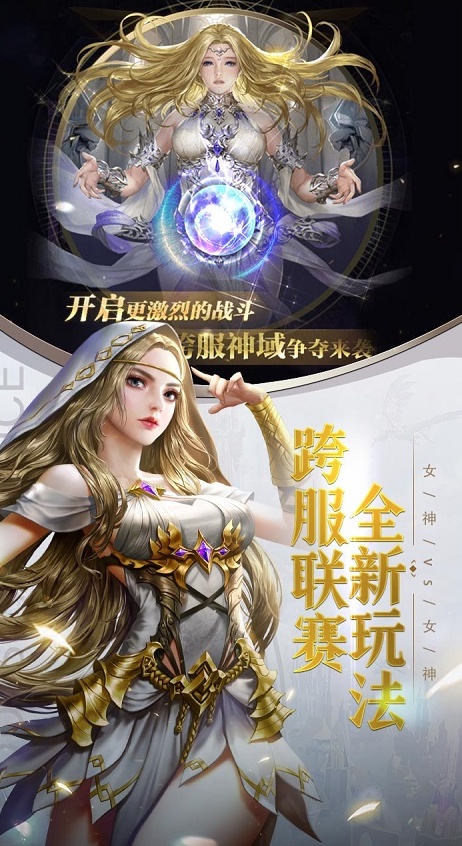 女神联盟官方版图2