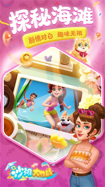 沙滩大作战最新版截图3