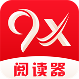 9x阅读器2025app下载-9x阅读器2025最新版下载V1.25