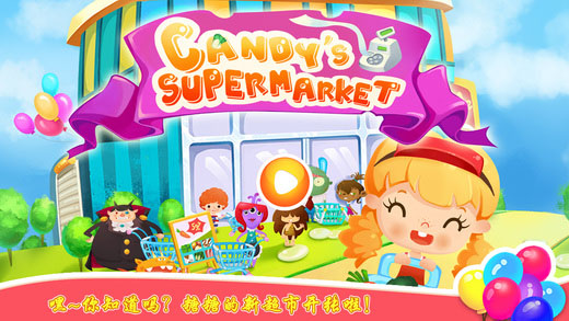 糖糖超市安卓版图2