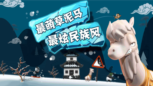 滑雪大冒险1旧版图1