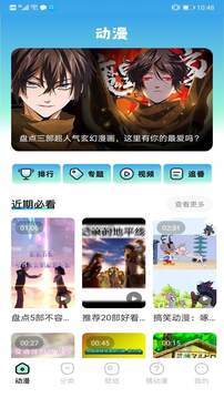 jmcomic.2.0官网版(2)