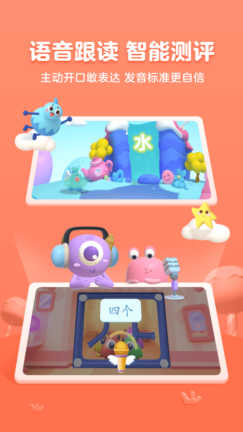 帮帮识字全课程免费版