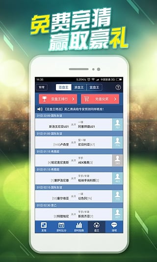 球探比分手机手手机版(1)