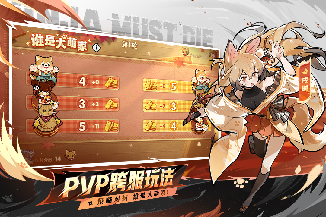 忍者必须死3官方版(3)